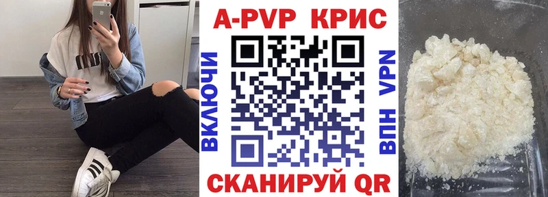 наркошоп  Новый Уренгой  Alfa_PVP кристаллы 