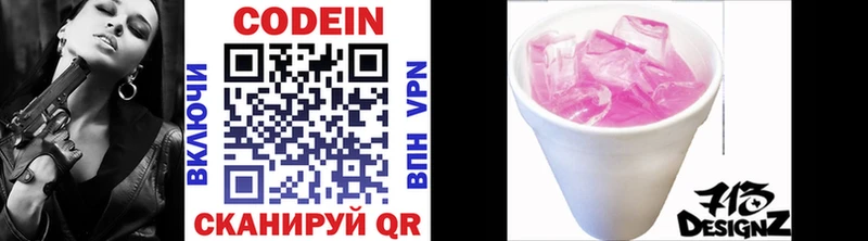 Codein напиток Lean (лин)  Новый Уренгой 