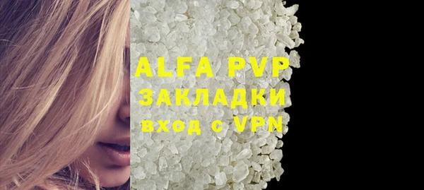 альфа пвп VHQ Ельня