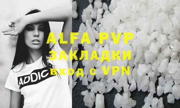 альфа пвп VHQ Ельня