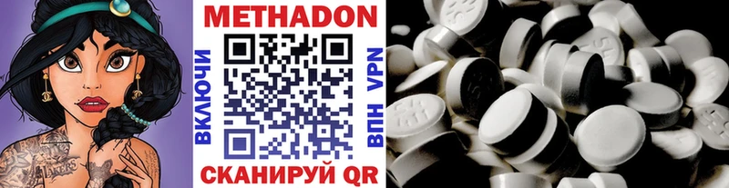 МЕТАДОН methadone Новый Уренгой