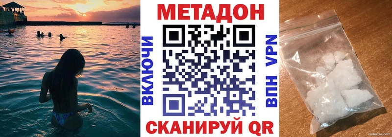 купить закладку  Новый Уренгой  Метадон белоснежный 